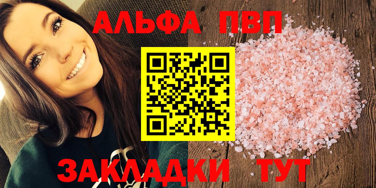 Новочебоксарск  Альфа ПВП крисы CK  Alfa_PVP  Вход с VPN 