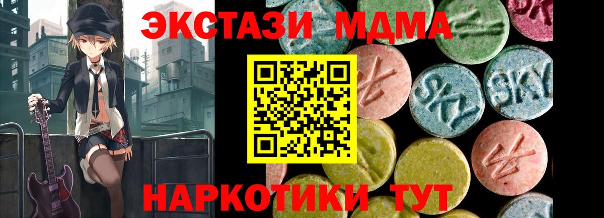 ЭКСТАЗИ 250 мг Новочебоксарск
