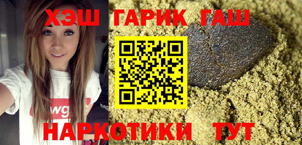 Новочебоксарск  ГАШИШ ice o lator  ГАШ AMNESIA HAZE  Гашиш  Вход с VPN 