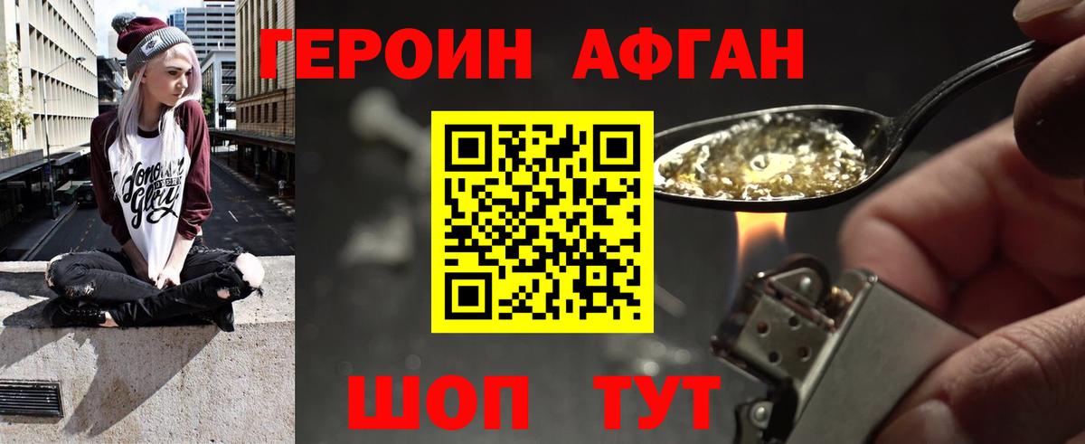 ГЕРОИН гречка Новочебоксарск