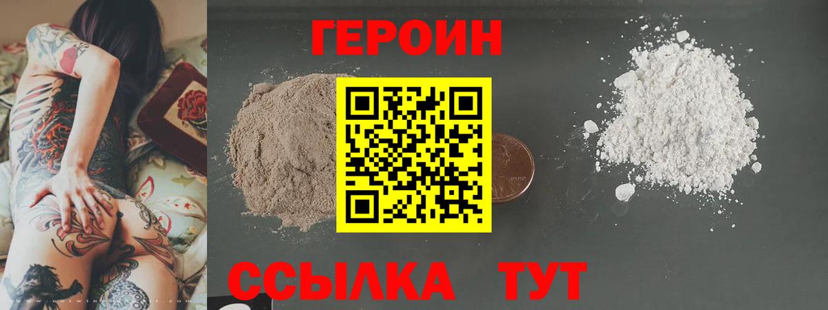 Новочебоксарск  ГЕРОИН Афган  Героин  Вход с VPN 