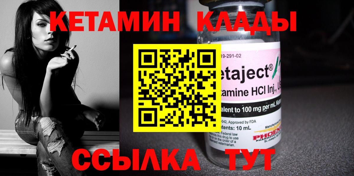 Кетамин VHQ  КЕТАМИН VHQ  Вход с VPN  Новочебоксарск 