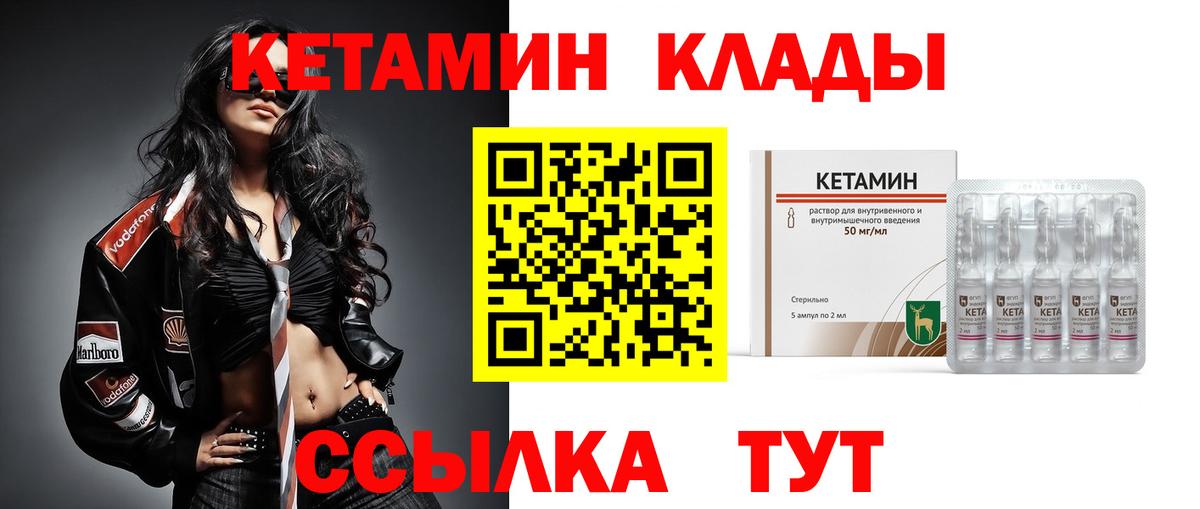 КЕТАМИН ketamine Новочебоксарск