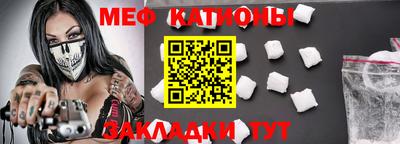 мефедрон мука Ставрополь