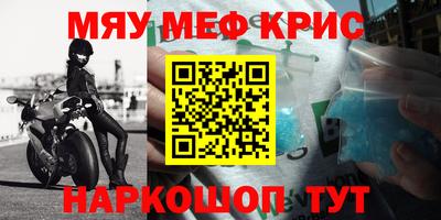 мефедрон мука Ставрополь