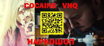 мефедрон VHQ Старая Купавна