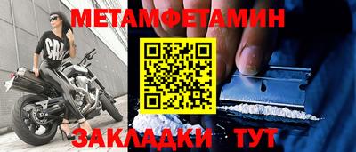мефедрон мука Ставрополь