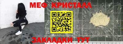 мефедрон мука Ставрополь