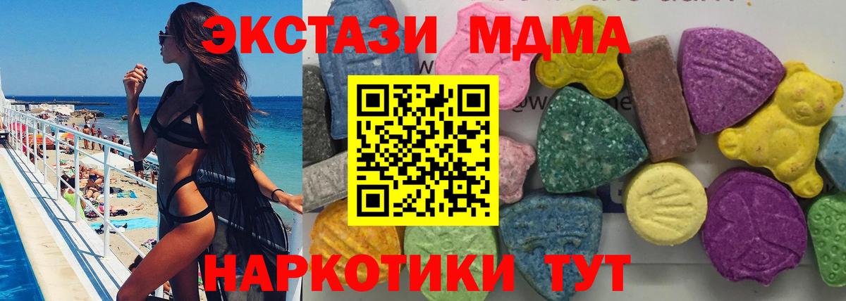 Новочебоксарск  MDMA молли  MDMA  Вход с VPN  MDMA молли 