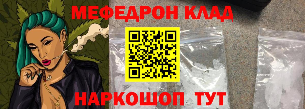 Меф мука Новочебоксарск