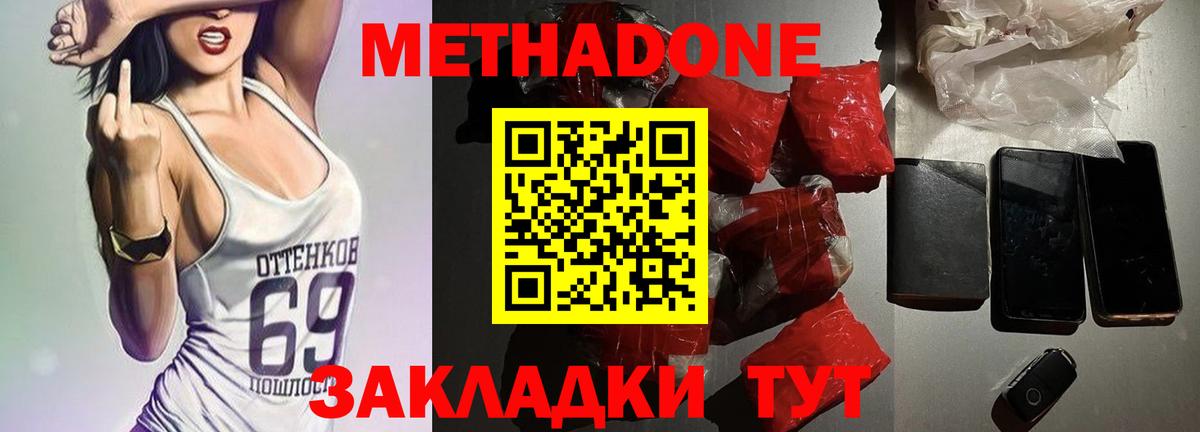 Новочебоксарск  Метадон белоснежный  Вход с VPN  Метадон белоснежный 
