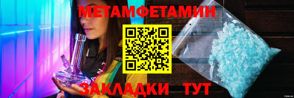 Метамфетамин кристалл  Вход с VPN  Метамфетамин кристалл  Новочебоксарск 