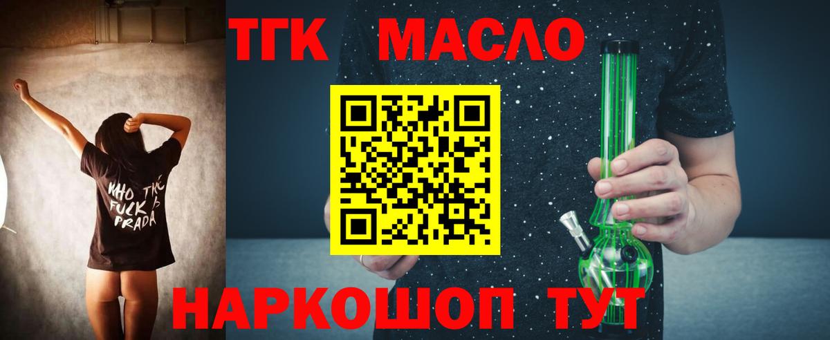 Дистиллят ТГК гашишное масло Новочебоксарск