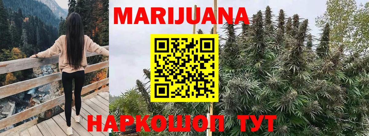 МАРИХУАНА MAZAR  Вход с VPN  Новочебоксарск  Бошки Шишки SATIVA & INDICA  Шишки марихуана марихуана 